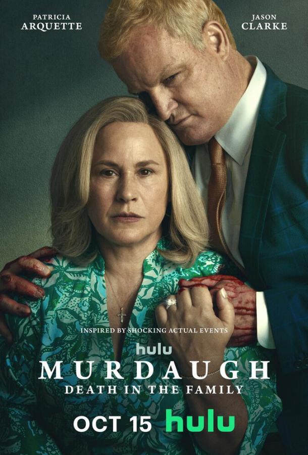 Мёрдо: Смерть в семье (сериал 2025)